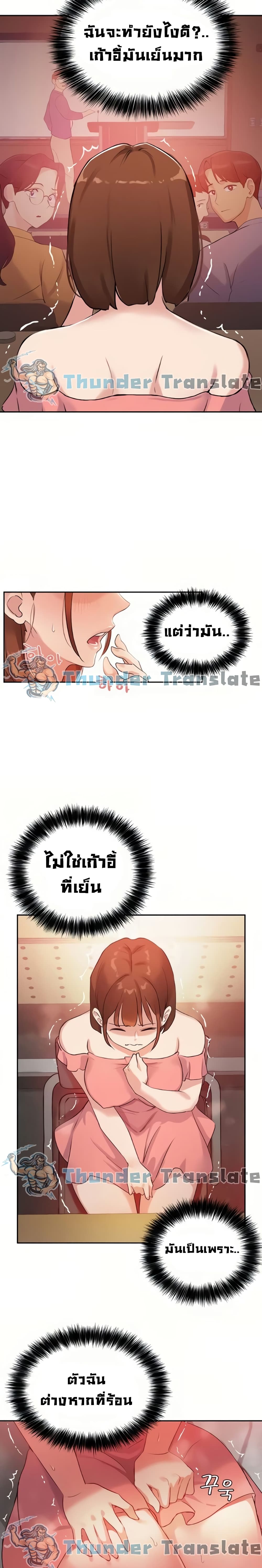 Twenty – Twenty – ตอนที่ 6 หน้า 12