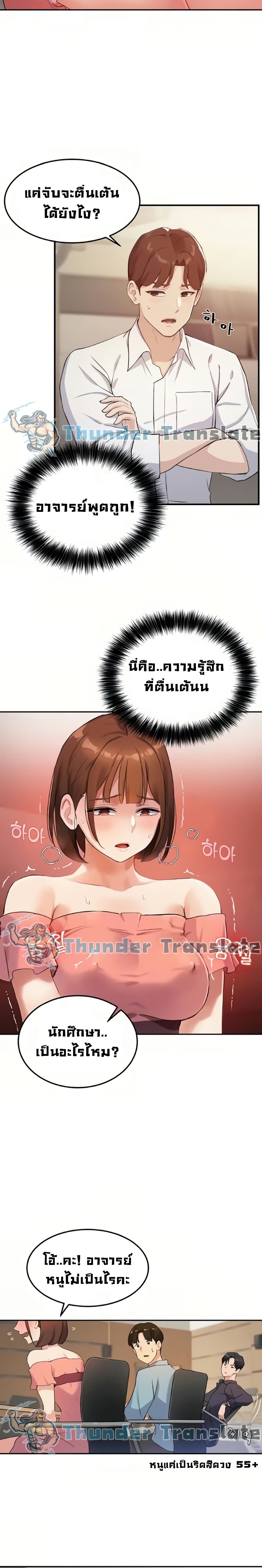 Twenty – Twenty – ตอนที่ 6 หน้า 13