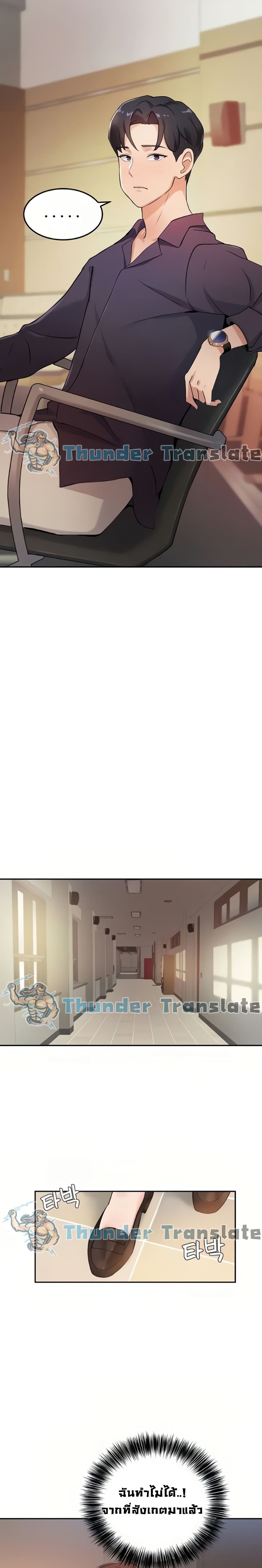 Twenty – Twenty – ตอนที่ 6 หน้า 14