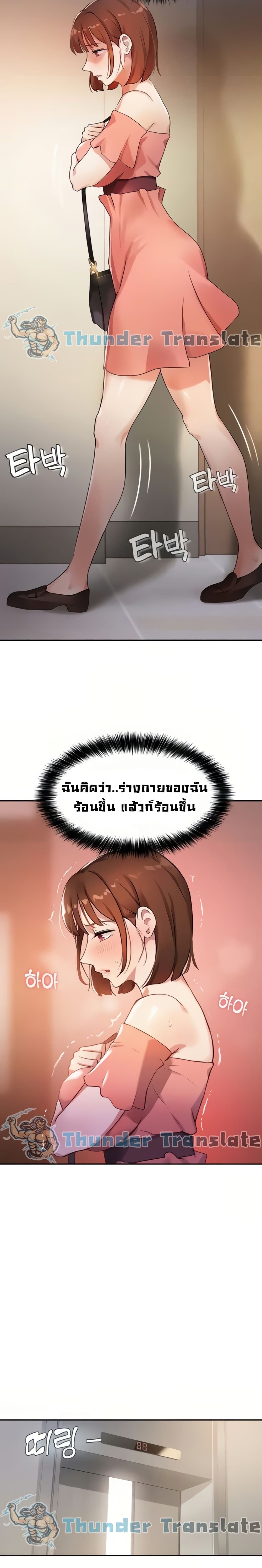 Twenty – Twenty – ตอนที่ 6 หน้า 15