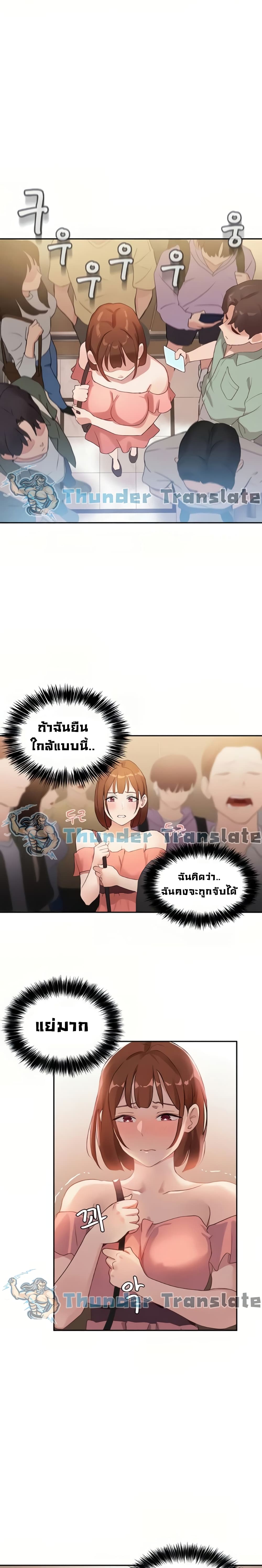 Twenty – Twenty – ตอนที่ 6 หน้า 16