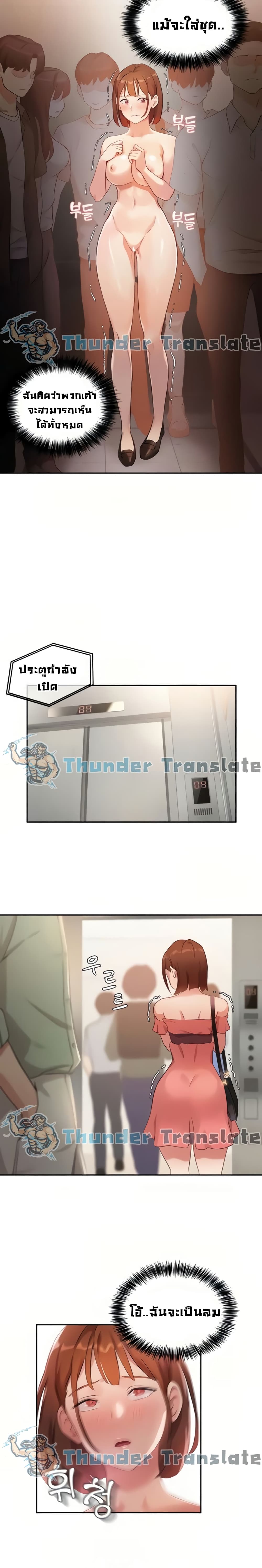 Twenty – Twenty – ตอนที่ 6 หน้า 17