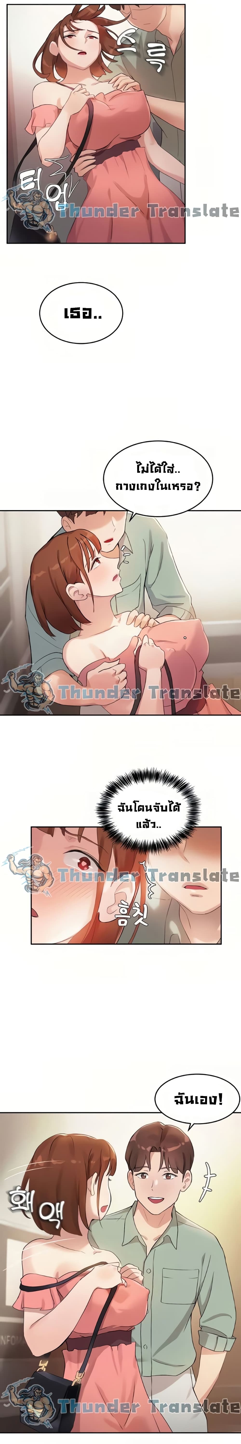 Twenty – Twenty – ตอนที่ 6 หน้า 18