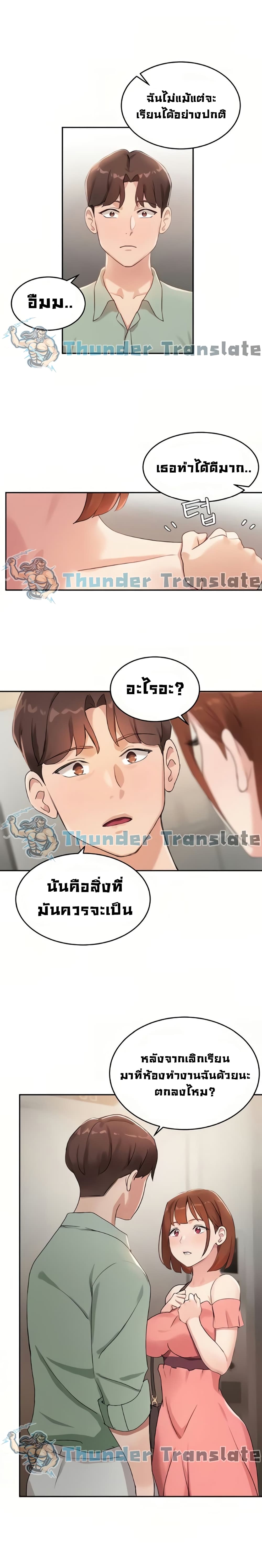 Twenty – Twenty – ตอนที่ 6 หน้า 20