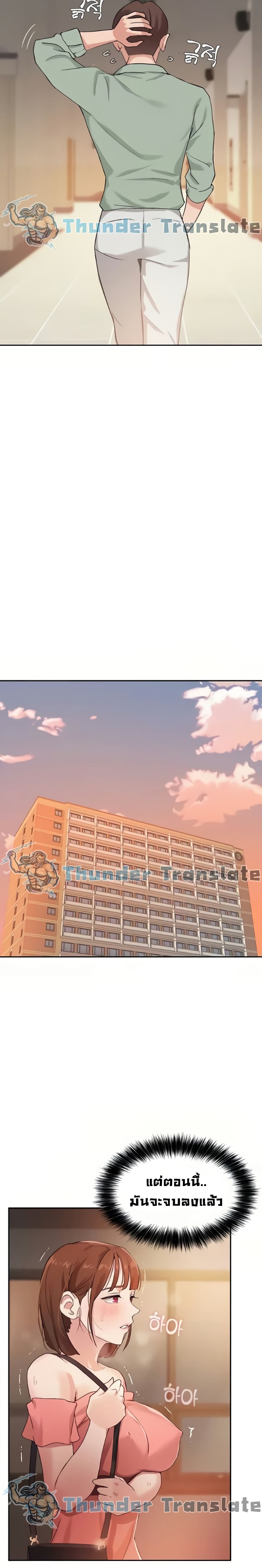 Twenty – Twenty – ตอนที่ 6 หน้า 22