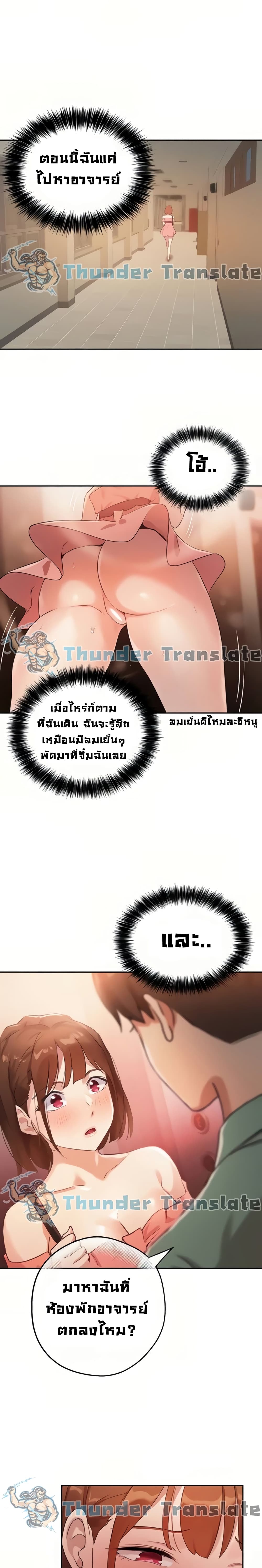 Twenty – Twenty – ตอนที่ 6 หน้า 23