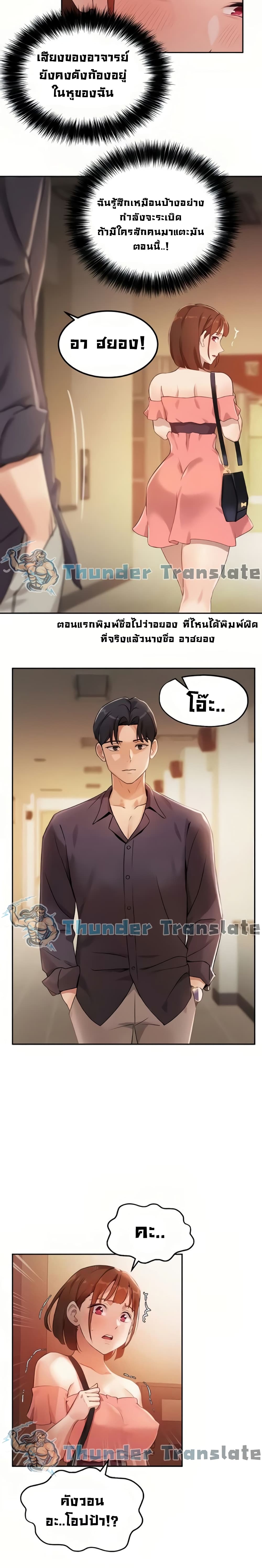 Twenty – Twenty – ตอนที่ 6 หน้า 24