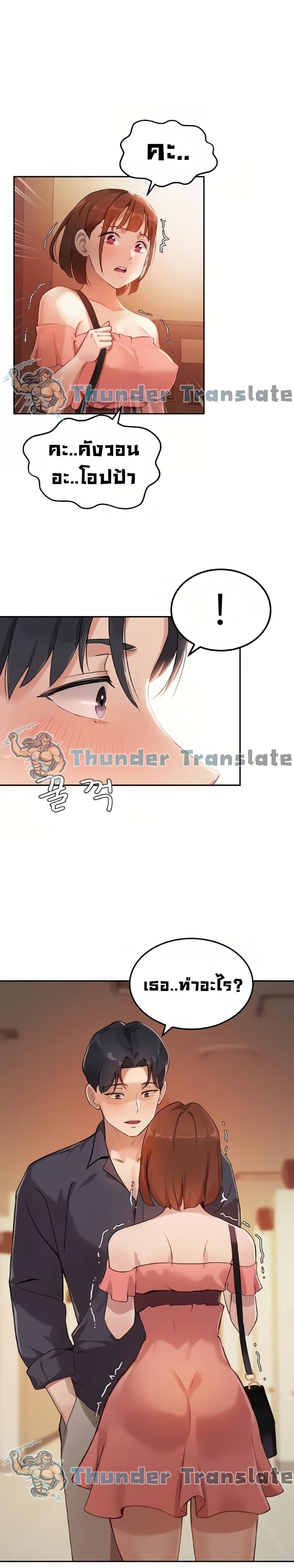 Twenty – Twenty – ตอนที่ 7 หน้า 2
