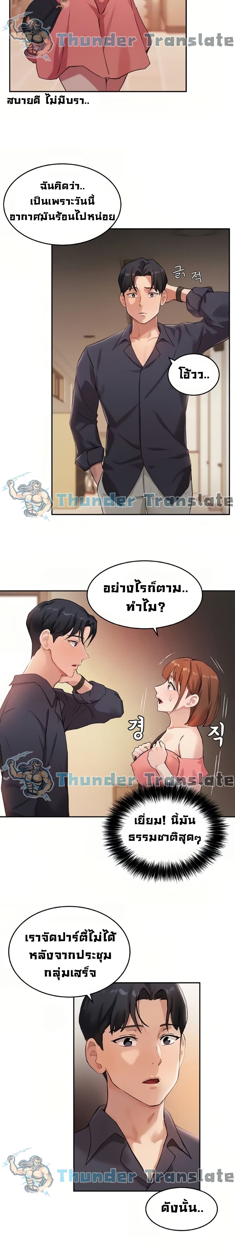 Twenty – Twenty – ตอนที่ 7 หน้า 6