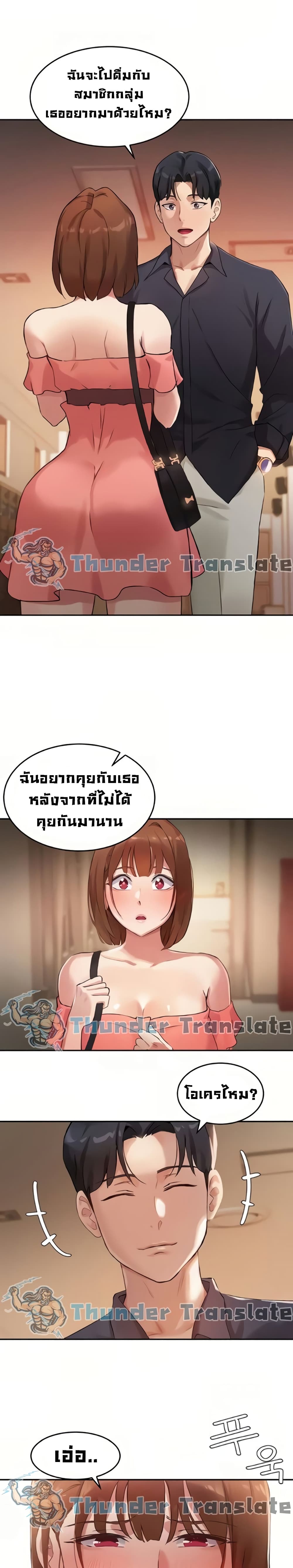 Twenty – Twenty – ตอนที่ 7 หน้า 7