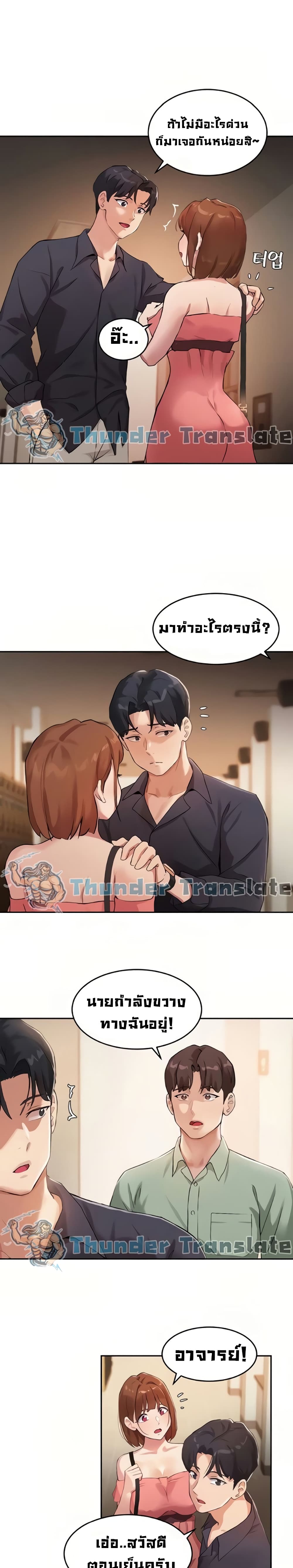 Twenty – Twenty – ตอนที่ 7 หน้า 10