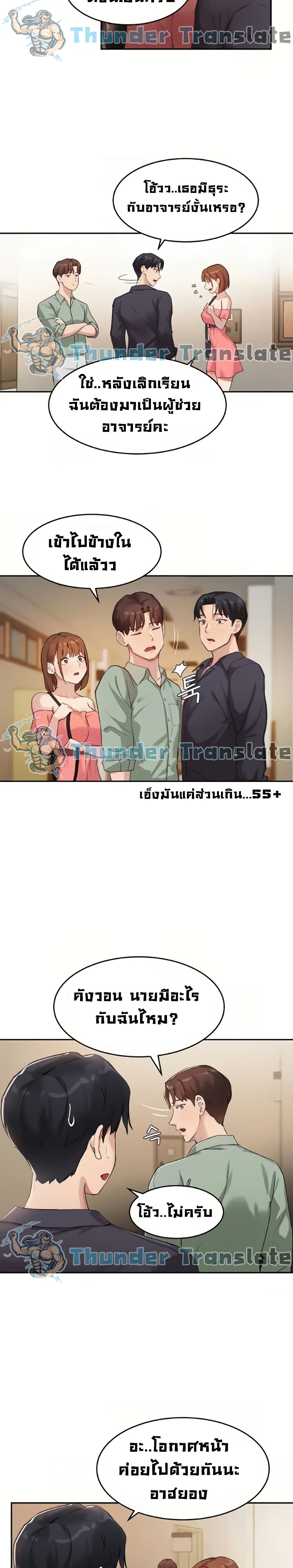 Twenty – Twenty – ตอนที่ 7 หน้า 11