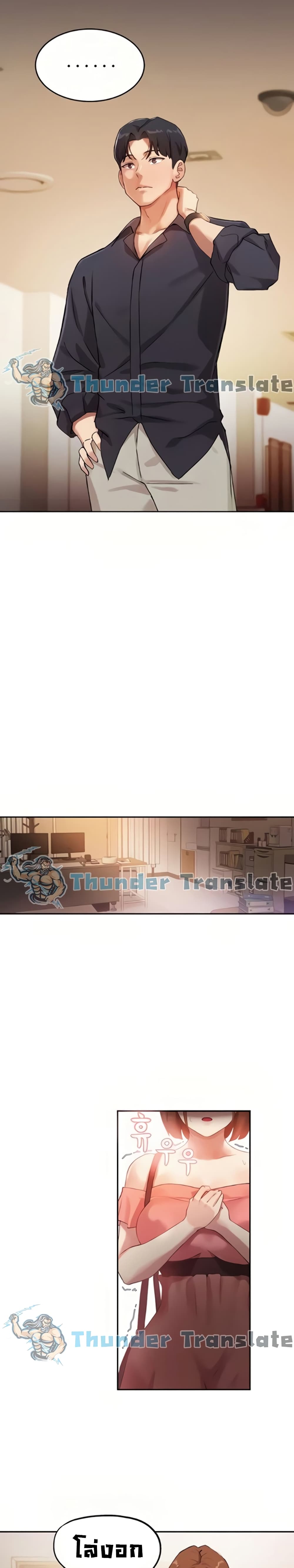 Twenty – Twenty – ตอนที่ 7 หน้า 13