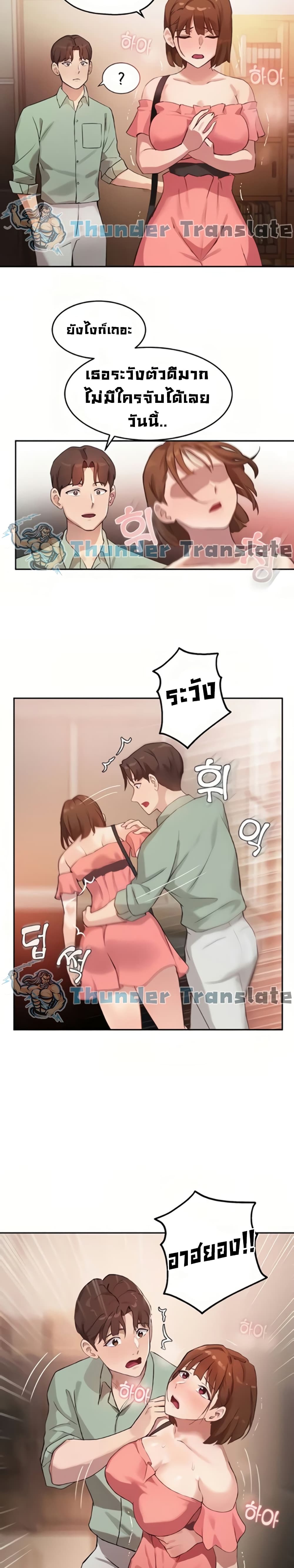 Twenty – Twenty – ตอนที่ 7 หน้า 14