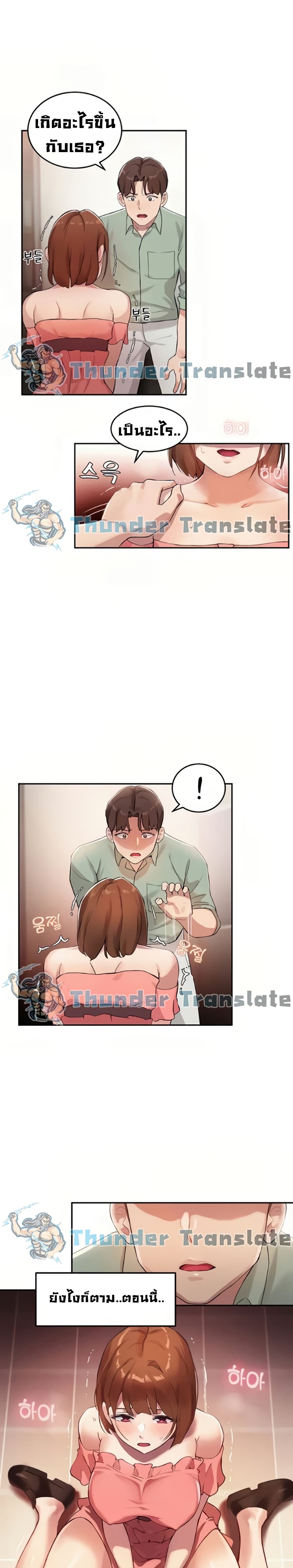Twenty – Twenty – ตอนที่ 7 หน้า 17