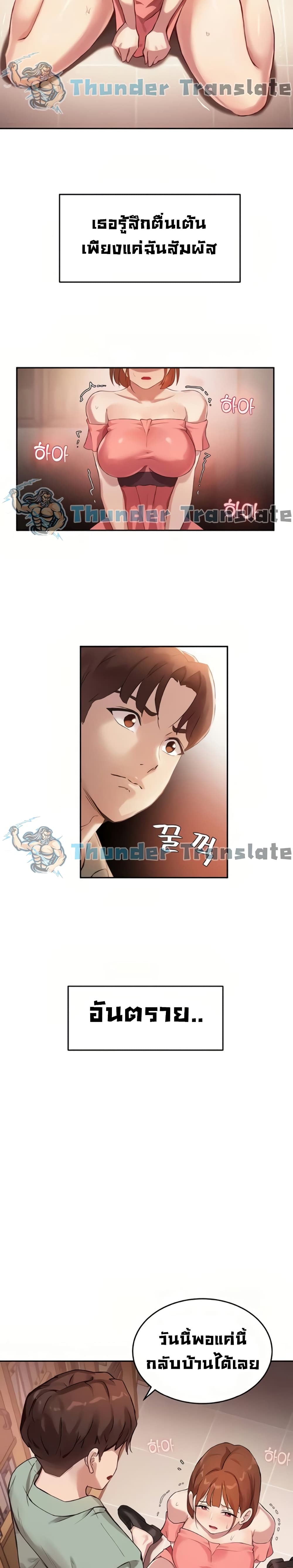 Twenty – Twenty – ตอนที่ 7 หน้า 18