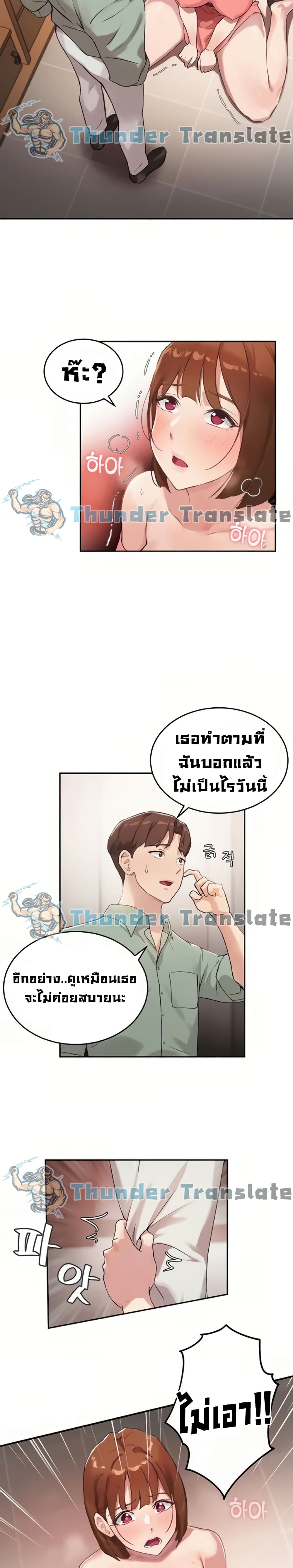 Twenty – Twenty – ตอนที่ 7 หน้า 19