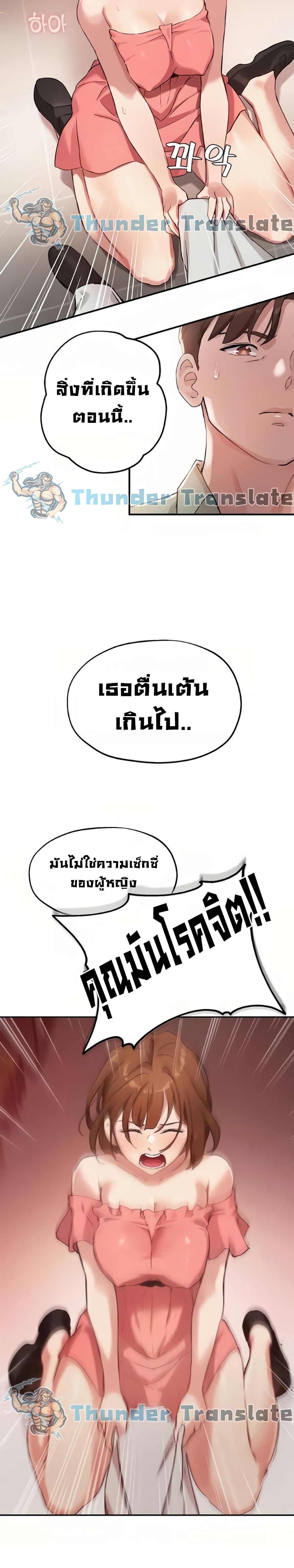 Twenty – Twenty – ตอนที่ 7 หน้า 20
