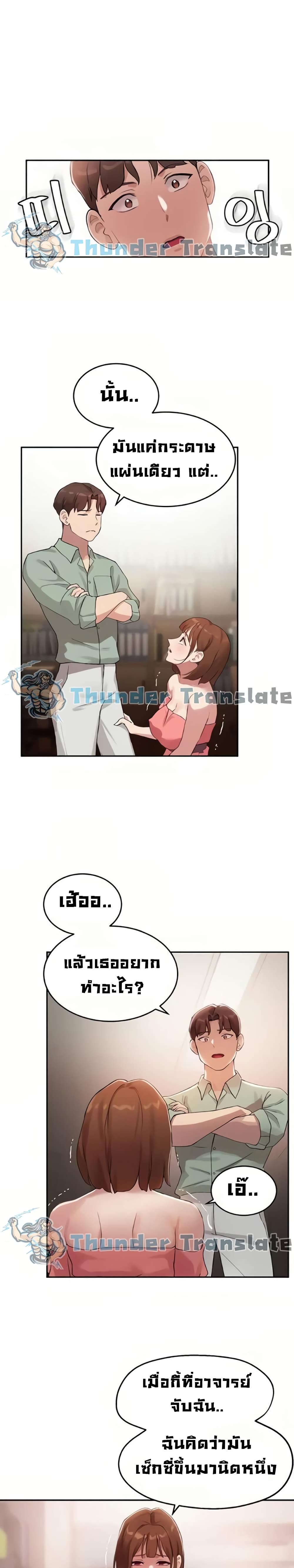 Twenty – Twenty – ตอนที่ 7 หน้า 21