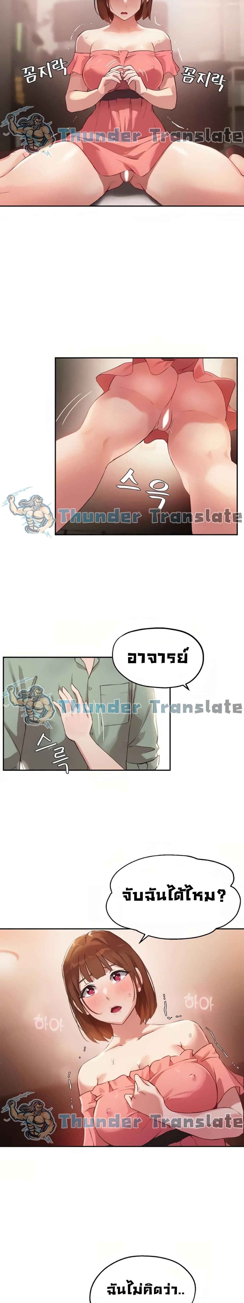 Twenty – Twenty – ตอนที่ 7 หน้า 22