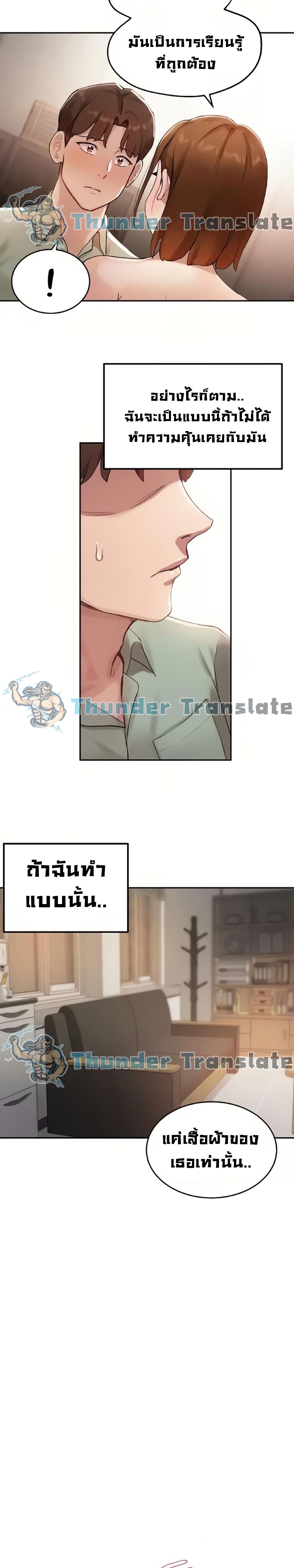 Twenty – Twenty – ตอนที่ 7 หน้า 23