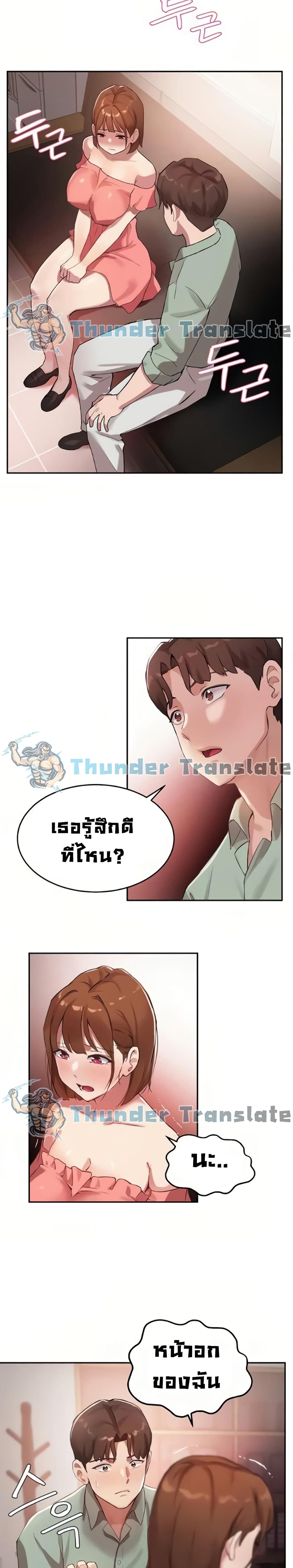 Twenty – Twenty – ตอนที่ 7 หน้า 24