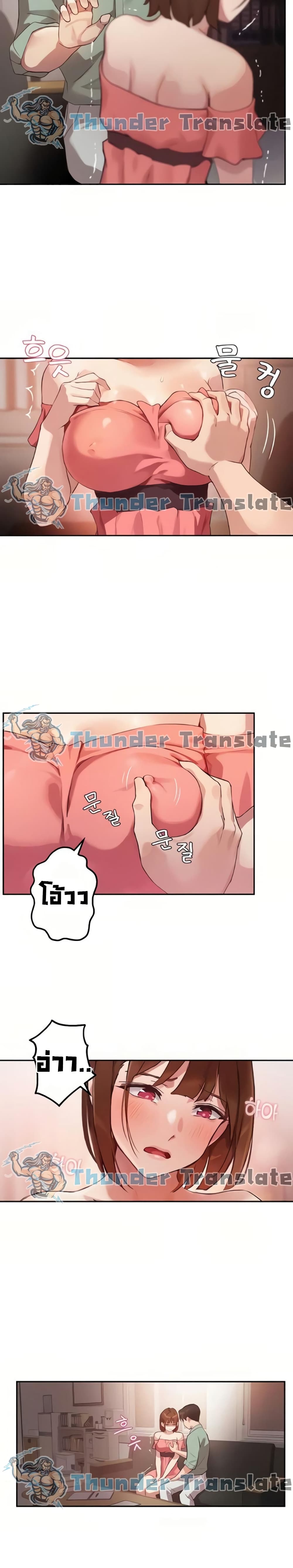 Twenty – Twenty – ตอนที่ 7 หน้า 25