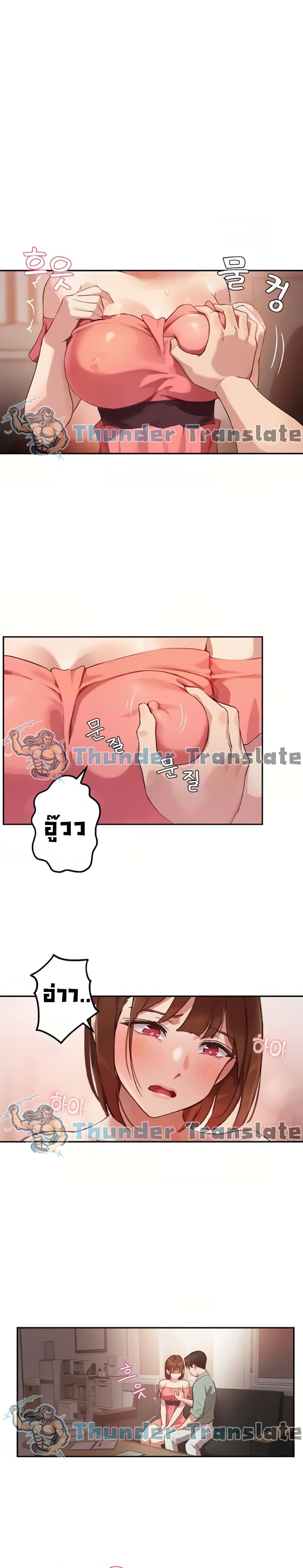 Twenty – Twenty – ตอนที่ 8 หน้า 2