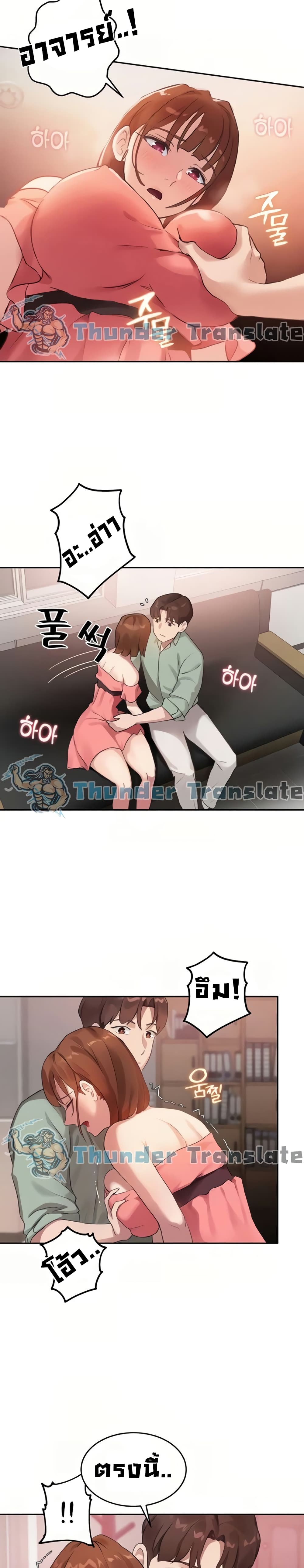 Twenty – Twenty – ตอนที่ 8 หน้า 5