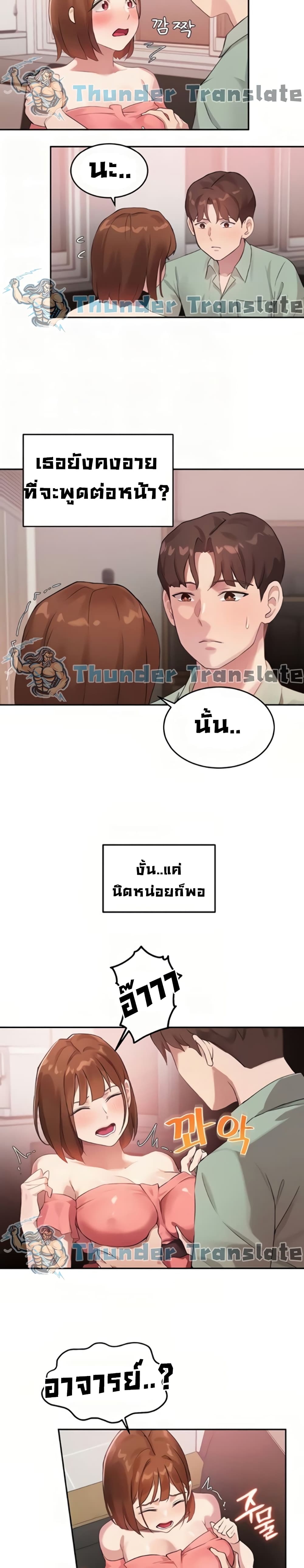 Twenty – Twenty – ตอนที่ 8 หน้า 9