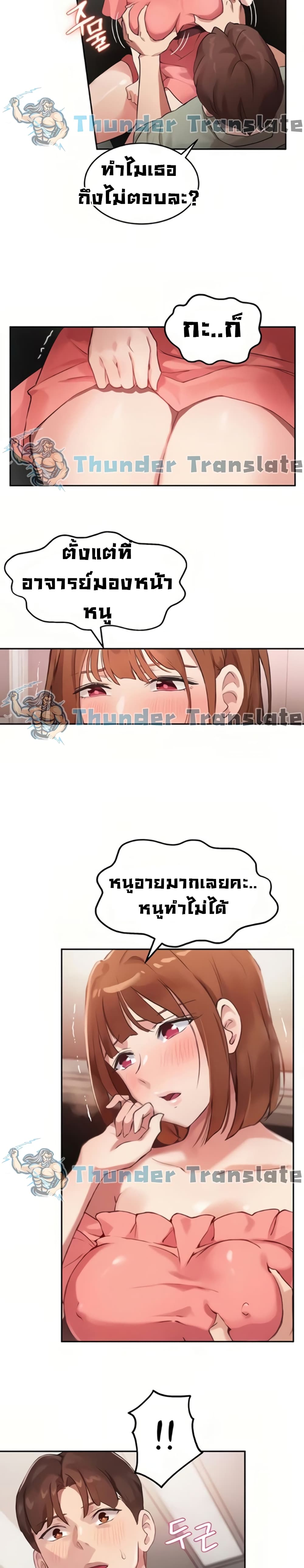 Twenty – Twenty – ตอนที่ 8 หน้า 10