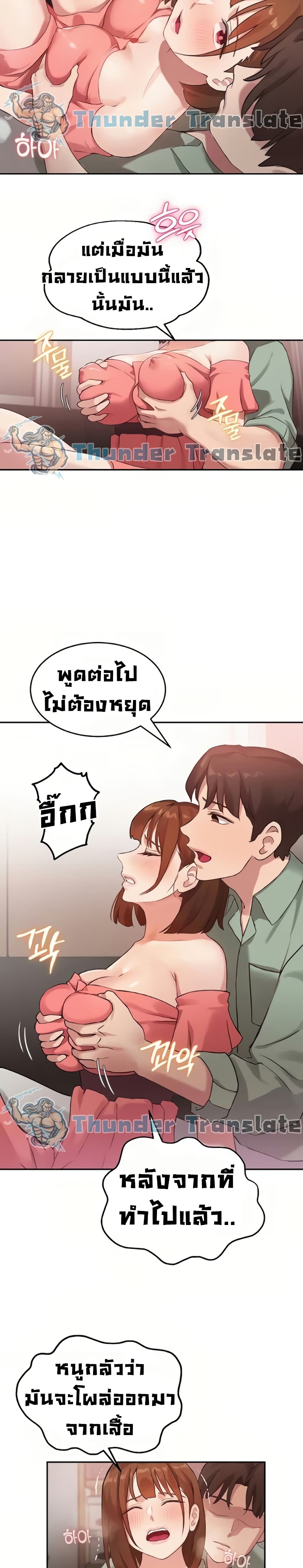 Twenty – Twenty – ตอนที่ 8 หน้า 14