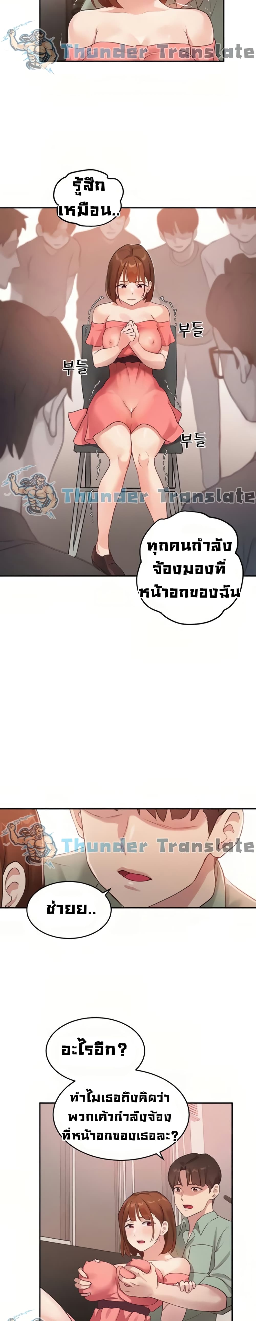 Twenty – Twenty – ตอนที่ 8 หน้า 15