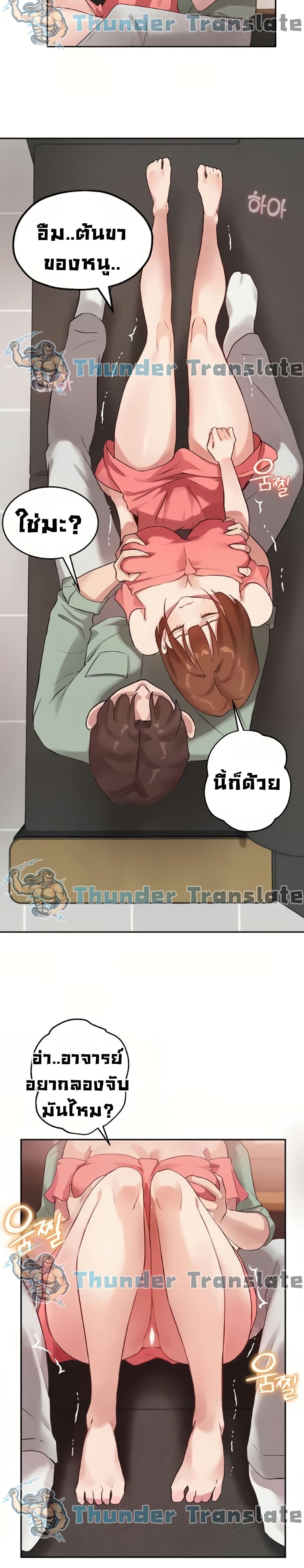 Twenty – Twenty – ตอนที่ 8 หน้า 16