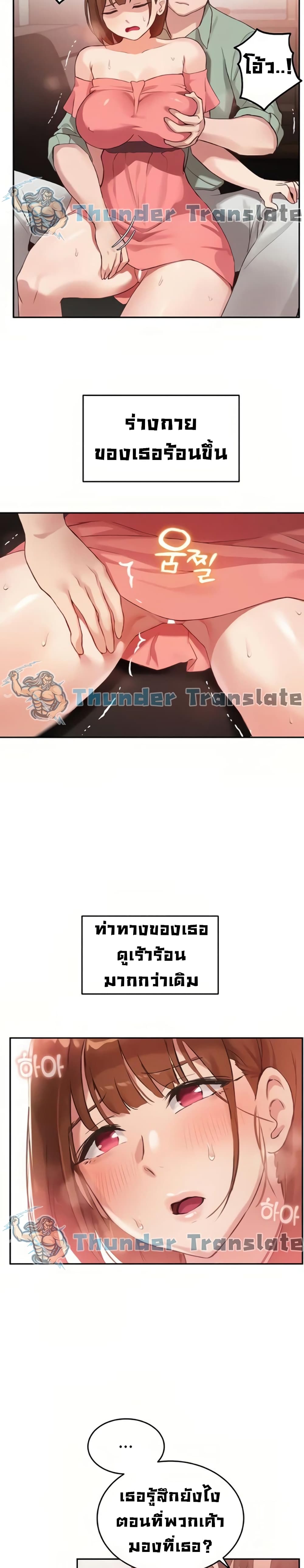 Twenty – Twenty – ตอนที่ 8 หน้า 18