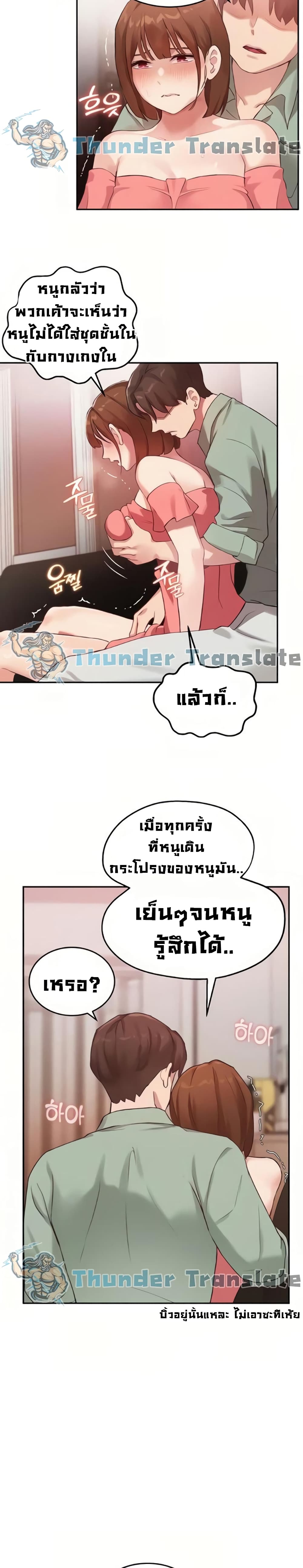 Twenty – Twenty – ตอนที่ 8 หน้า 19