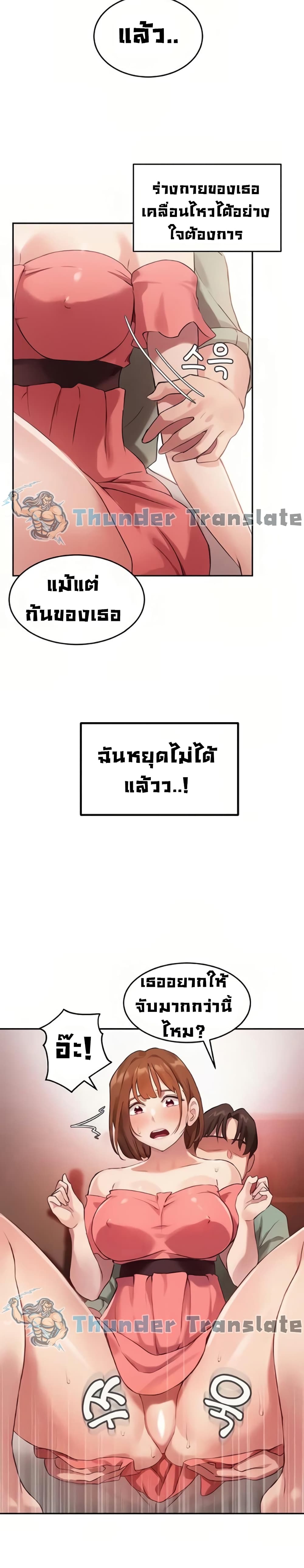 Twenty – Twenty – ตอนที่ 8 หน้า 20
