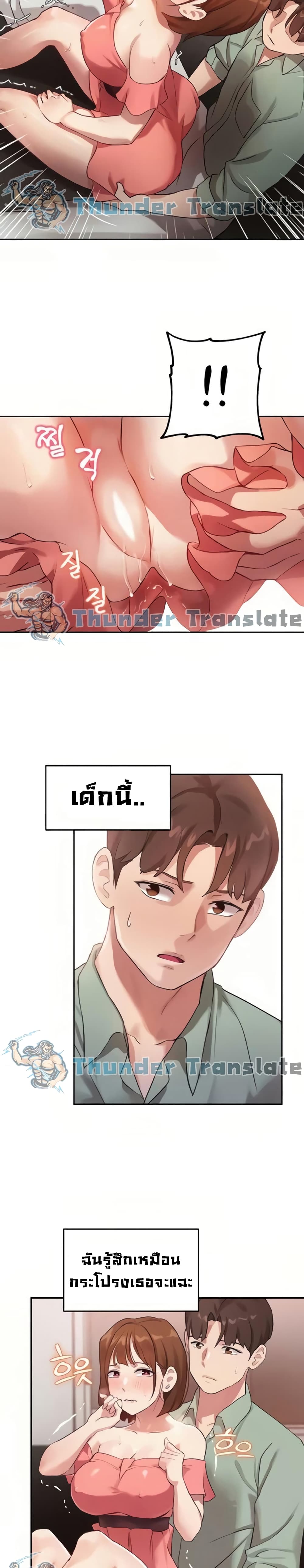 Twenty – Twenty – ตอนที่ 8 หน้า 22