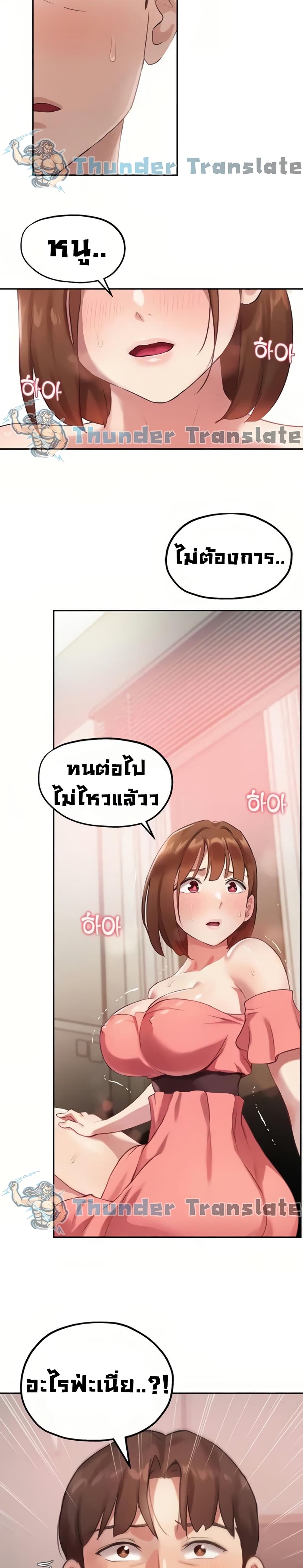Twenty – Twenty – ตอนที่ 8 หน้า 24