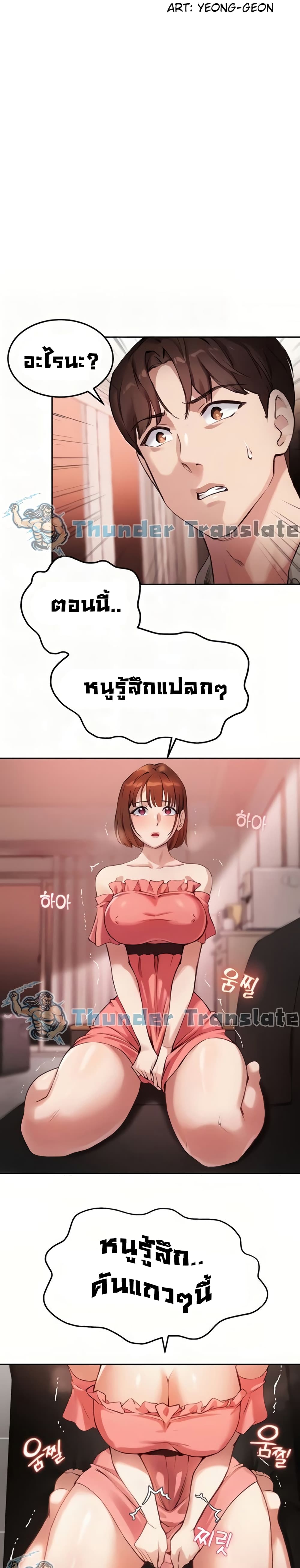 Twenty – Twenty – ตอนที่ 9 หน้า 4