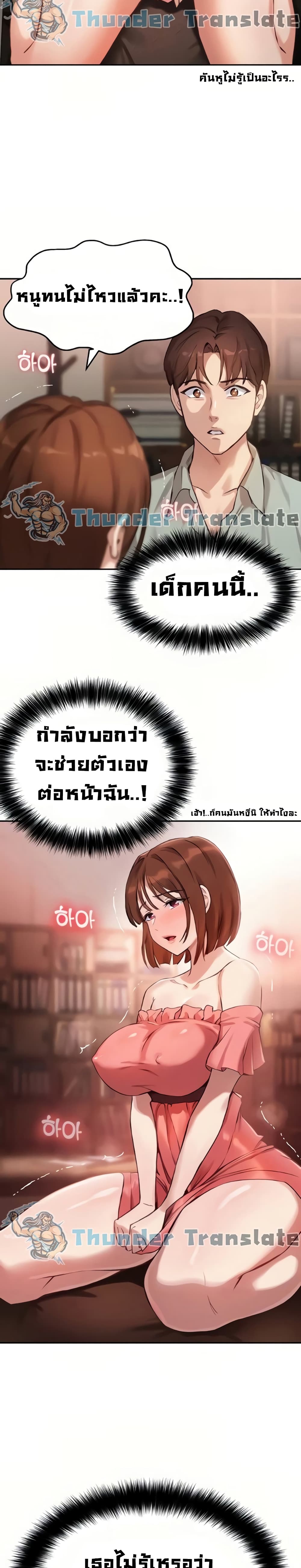 Twenty – Twenty – ตอนที่ 9 หน้า 5
