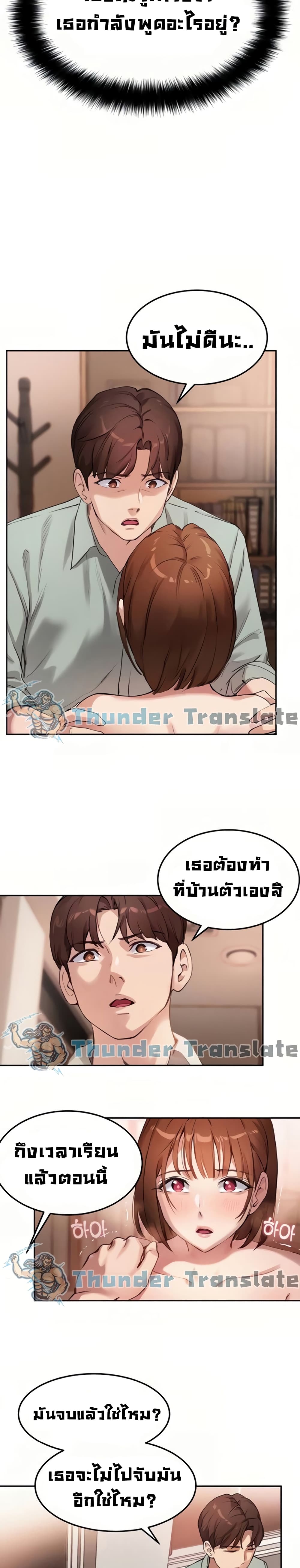 Twenty – Twenty – ตอนที่ 9 หน้า 6