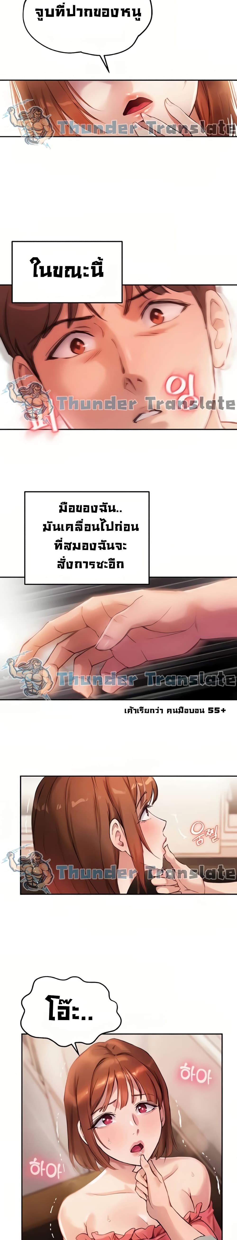 Twenty – Twenty – ตอนที่ 9 หน้า 8