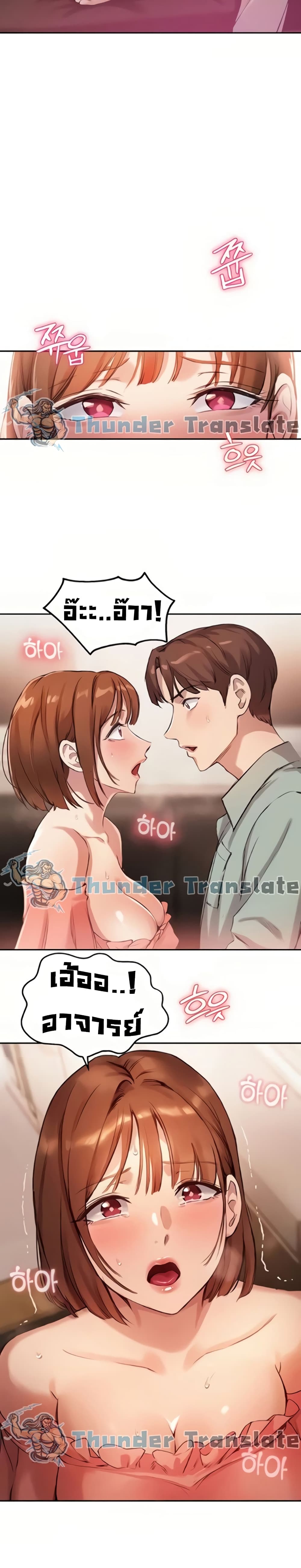 Twenty – Twenty – ตอนที่ 9 หน้า 11