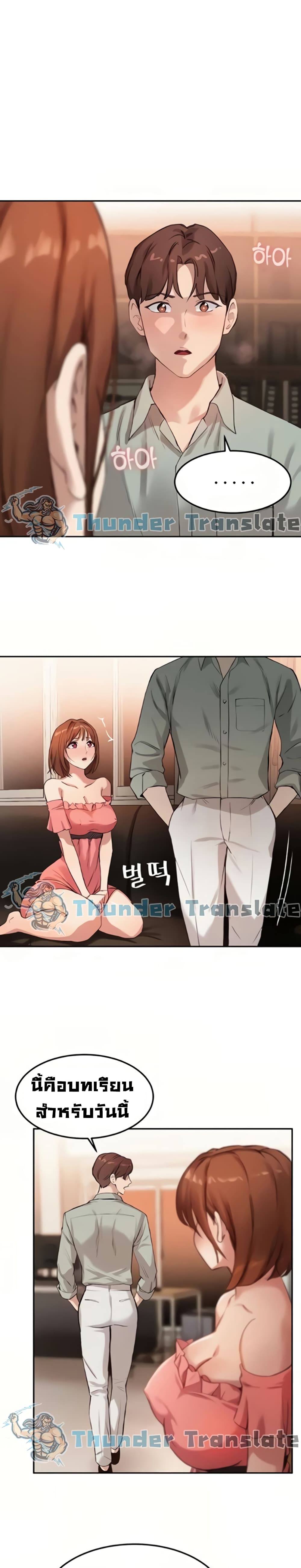 Twenty – Twenty – ตอนที่ 9 หน้า 12
