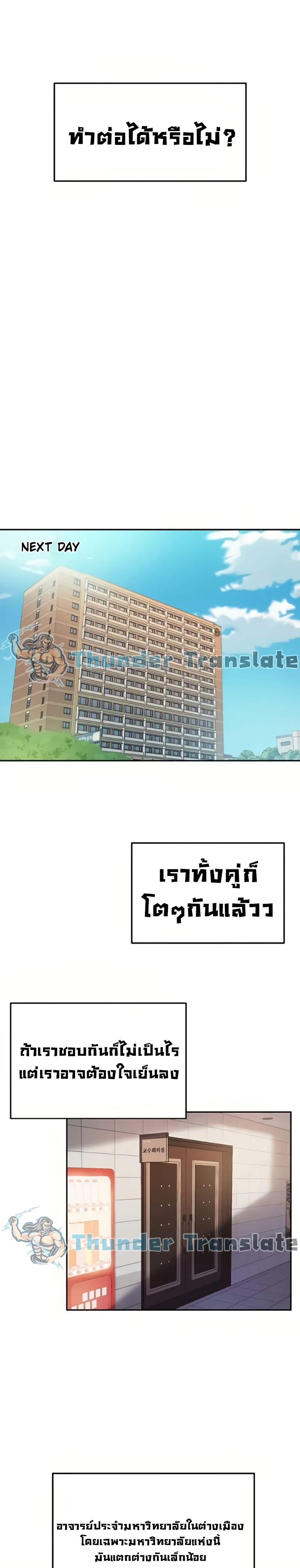 Twenty – Twenty – ตอนที่ 9 หน้า 16