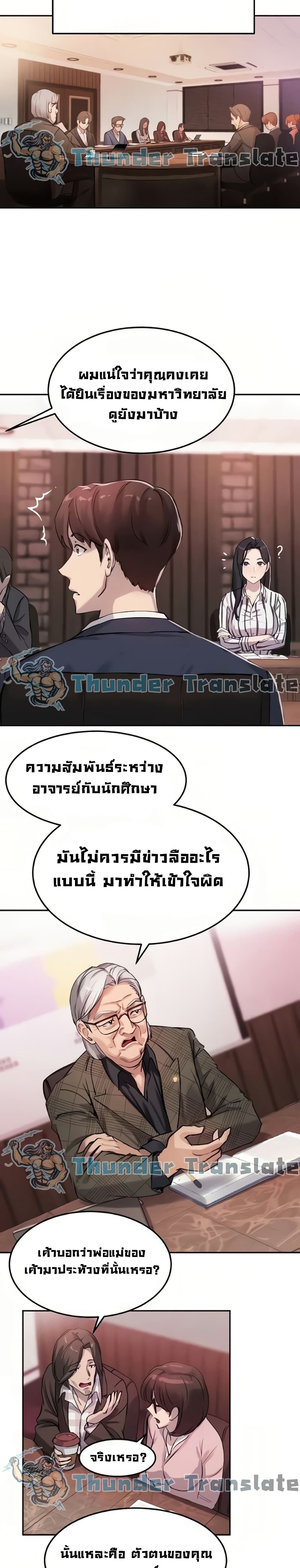 Twenty – Twenty – ตอนที่ 9 หน้า 17