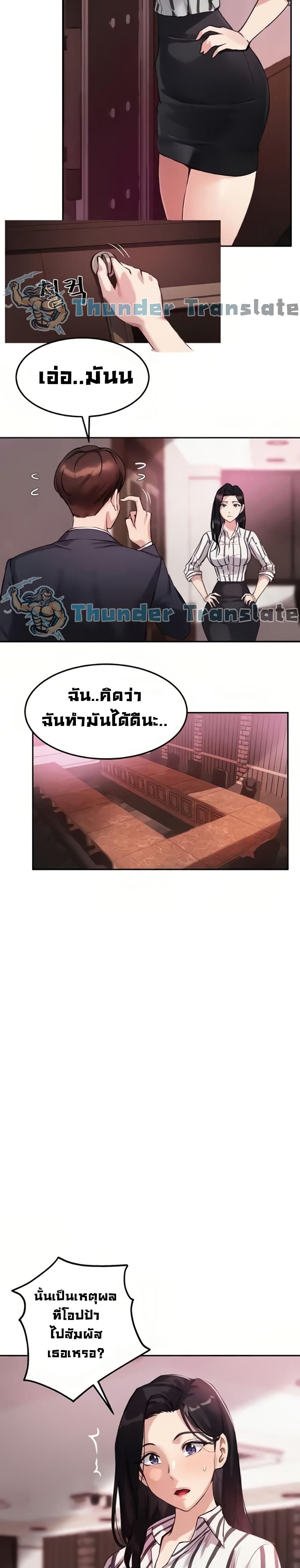 Twenty – Twenty – ตอนที่ 9 หน้า 21