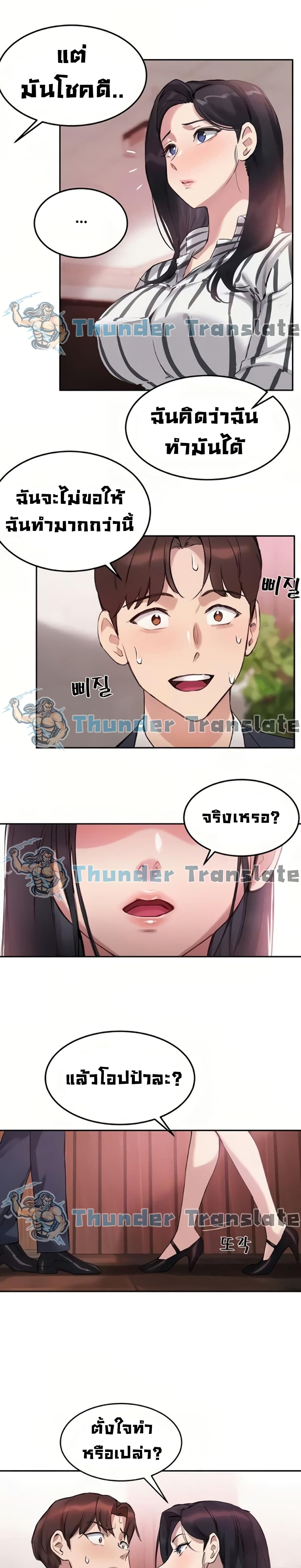 Twenty – Twenty – ตอนที่ 9 หน้า 23