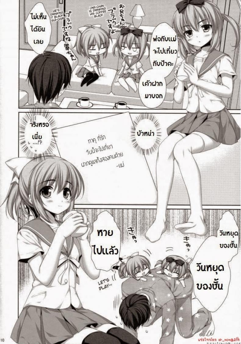 พี่ชายกับน้องสาวแฝด [Alpha] Falling For My Twin Cousins (Alpha To Yukaina Nakamatachi) – พี่ชายกับน้องสาวแฝด [Alpha] Falling For My Twin Cousins (Alpha To Yukaina Nakamatachi) – ตอนที่ 1 หน้า 6